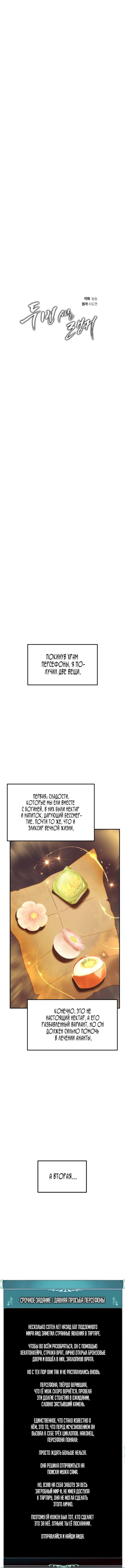 Страница 6 главы 200 манги Ранкер, который живёт второй раз / Second Life Ranker