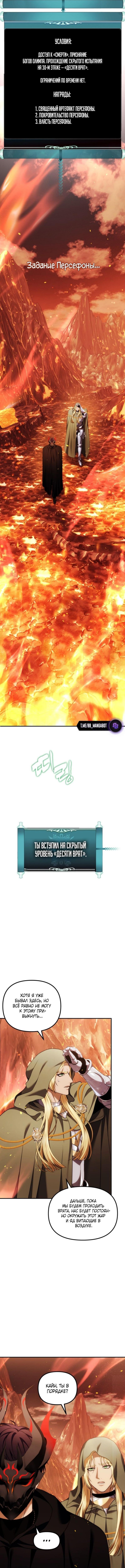 Страница 7 главы 200 манги Ранкер, который живёт второй раз / Second Life Ranker