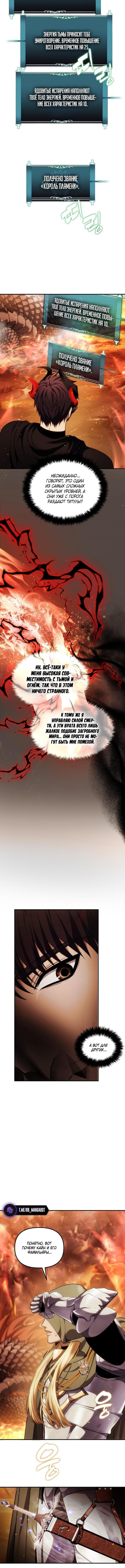 Страница 9 главы 200 манги Ранкер, который живёт второй раз / Second Life Ranker