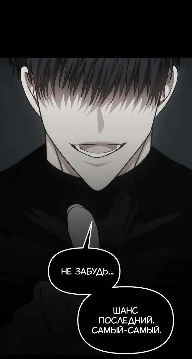 Страница 18 главы 180 манги Ранкер, который живёт второй раз / Second Life Ranker