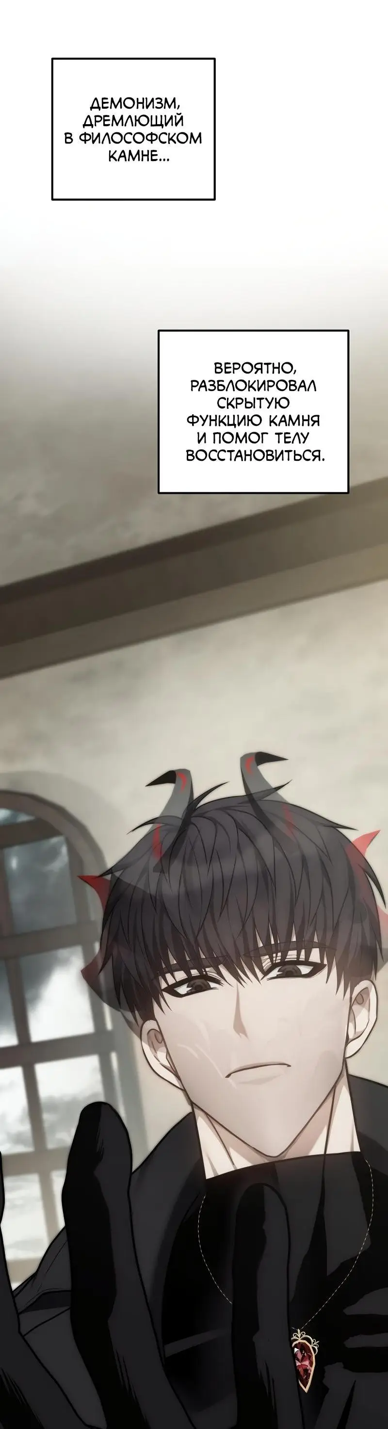 Страница 20 главы 180 манги Ранкер, который живёт второй раз / Second Life Ranker