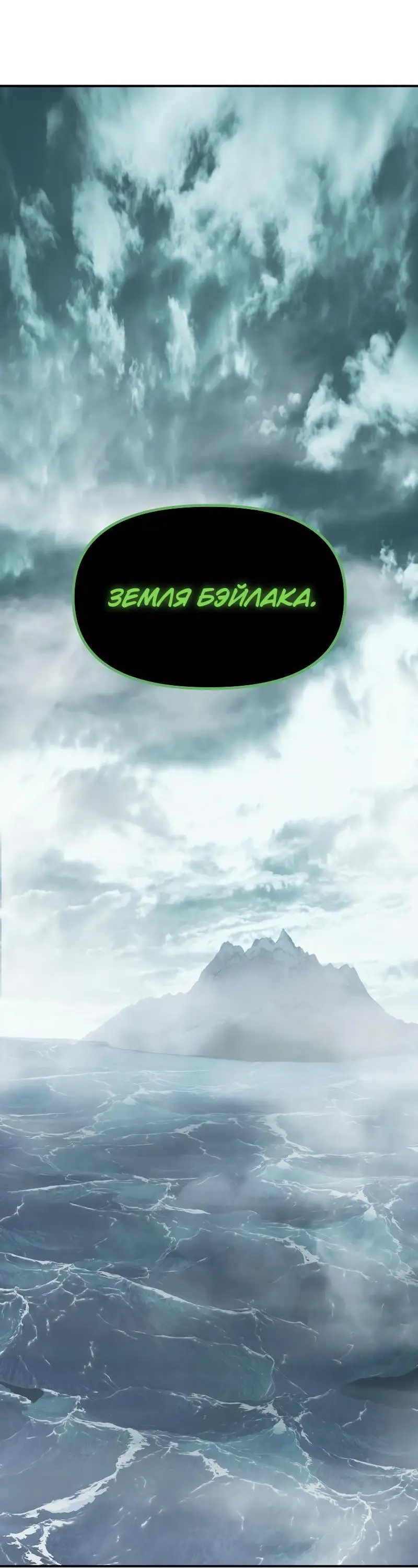 Страница 26 главы 180 манги Ранкер, который живёт второй раз / Second Life Ranker