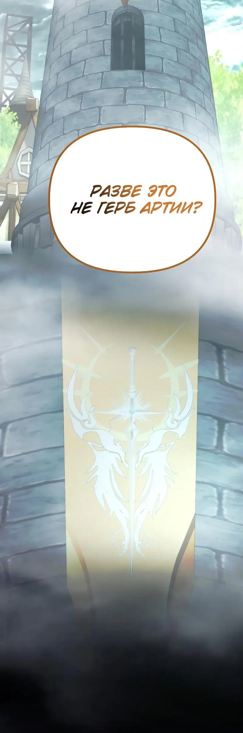 Страница 57 главы 180 манги Ранкер, который живёт второй раз / Second Life Ranker