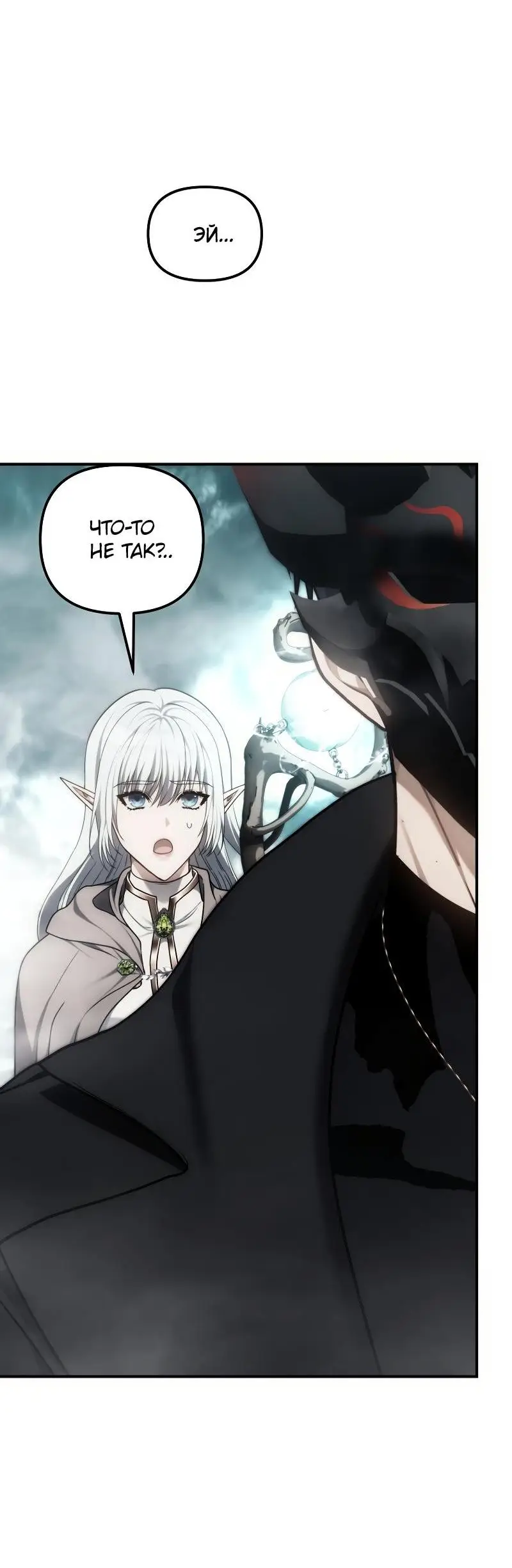 Страница 59 главы 180 манги Ранкер, который живёт второй раз / Second Life Ranker