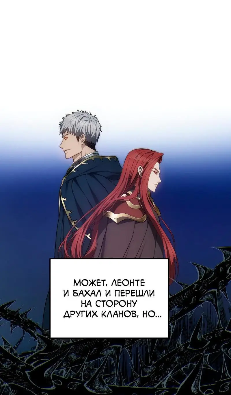 Страница 67 главы 180 манги Ранкер, который живёт второй раз / Second Life Ranker