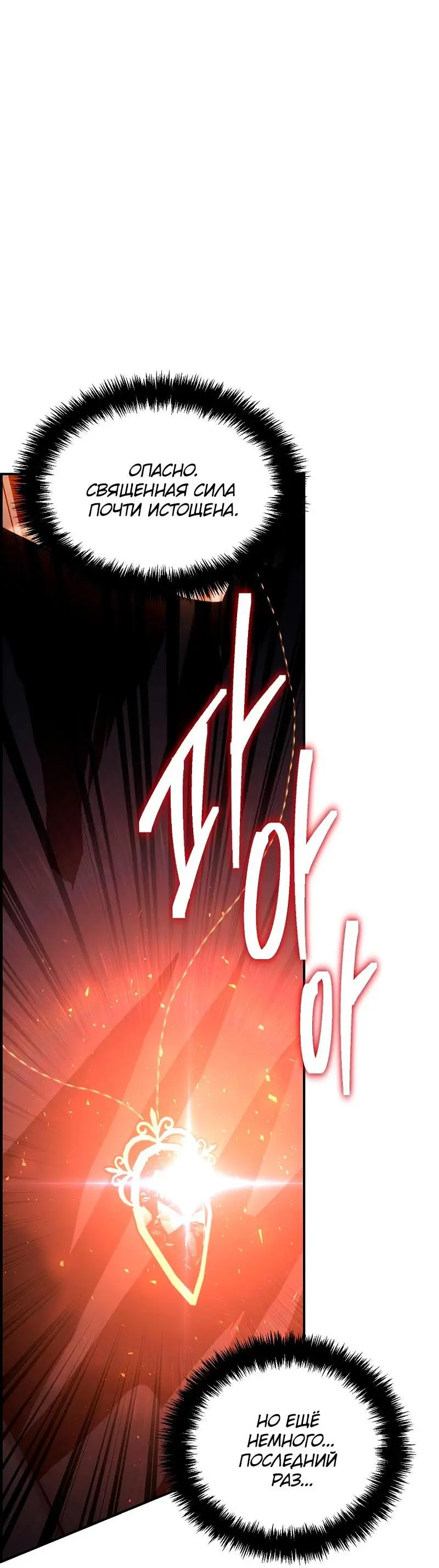 Страница 5 главы 178 манги Ранкер, который живёт второй раз / Second Life Ranker