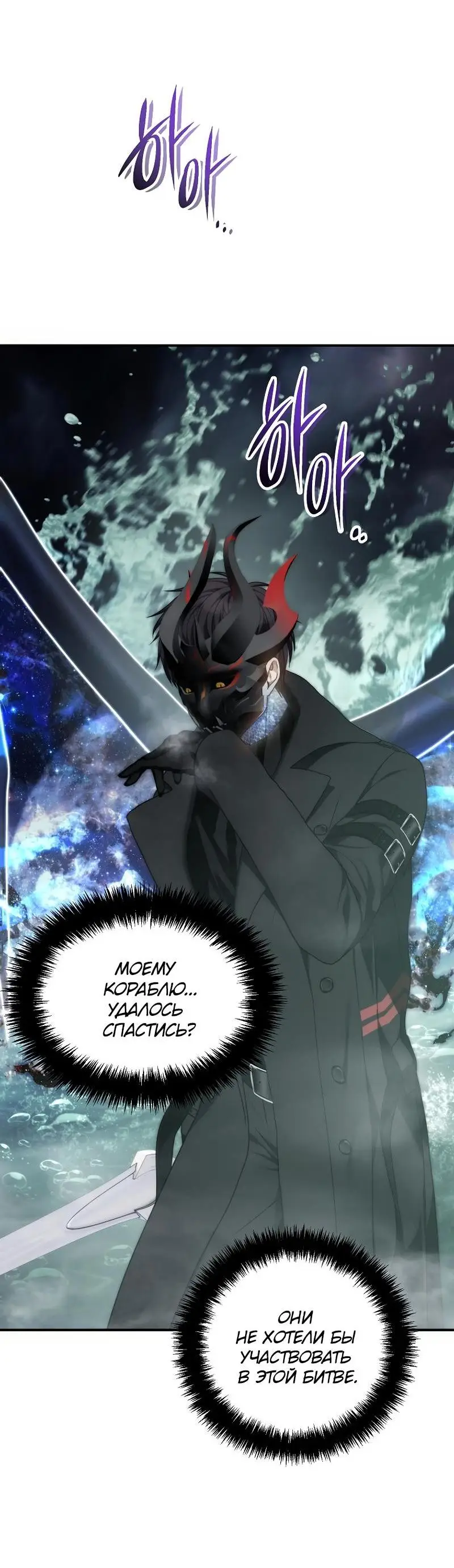 Страница 12 главы 178 манги Ранкер, который живёт второй раз / Second Life Ranker