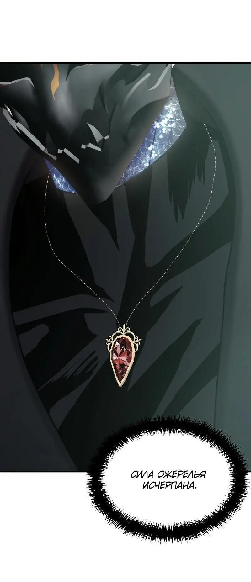 Страница 13 главы 178 манги Ранкер, который живёт второй раз / Second Life Ranker