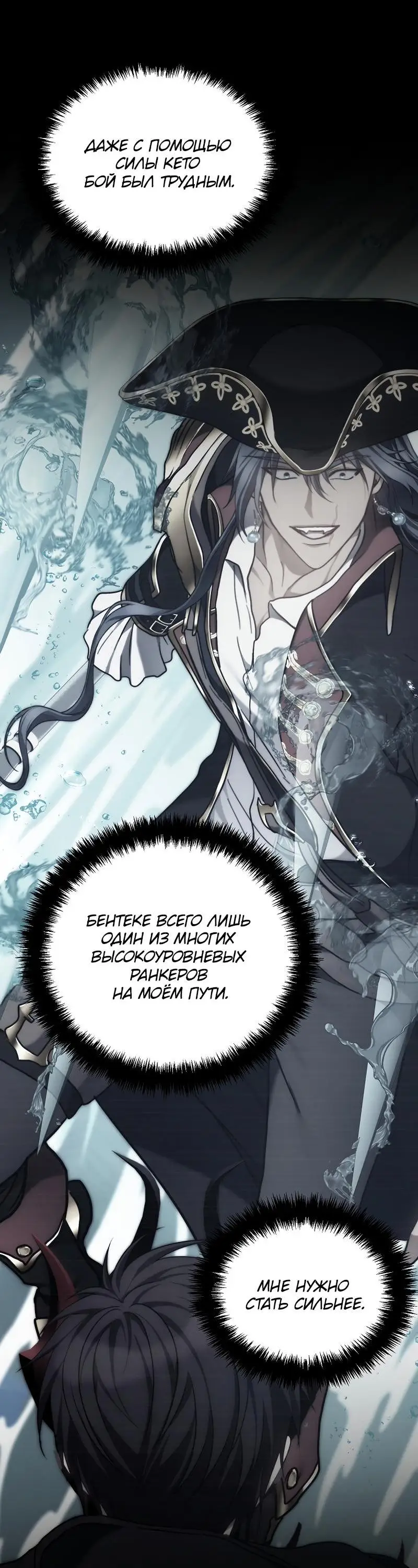 Страница 15 главы 178 манги Ранкер, который живёт второй раз / Second Life Ranker