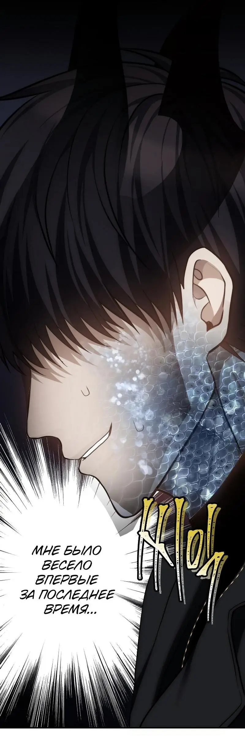 Страница 17 главы 178 манги Ранкер, который живёт второй раз / Second Life Ranker