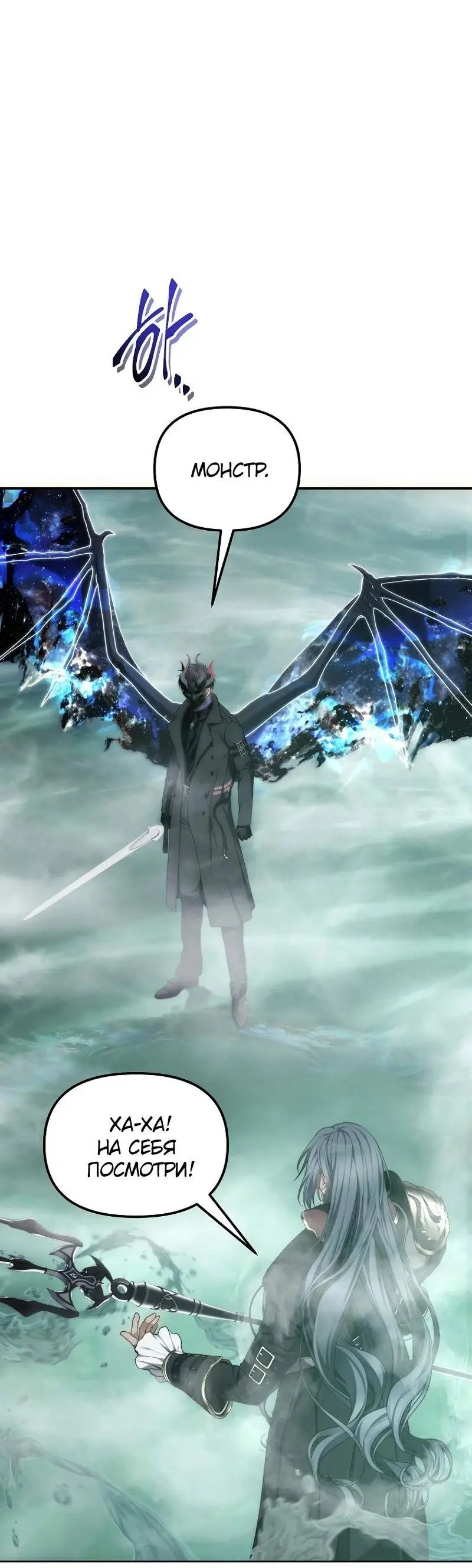 Страница 22 главы 178 манги Ранкер, который живёт второй раз / Second Life Ranker