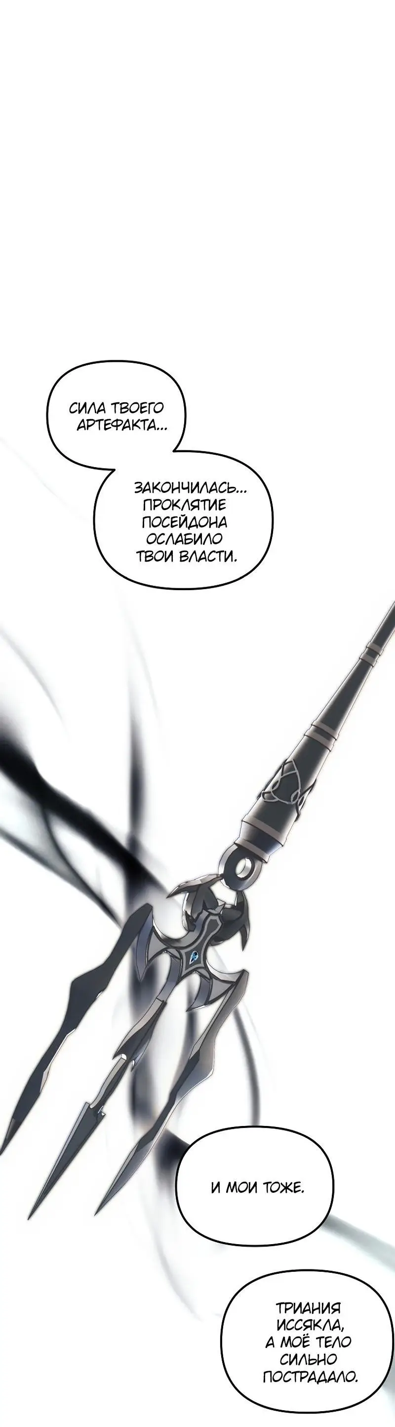 Страница 23 главы 178 манги Ранкер, который живёт второй раз / Second Life Ranker