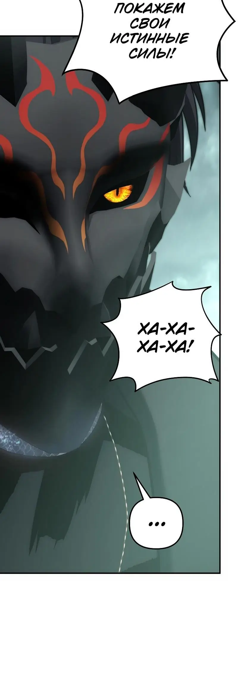 Страница 25 главы 178 манги Ранкер, который живёт второй раз / Second Life Ranker