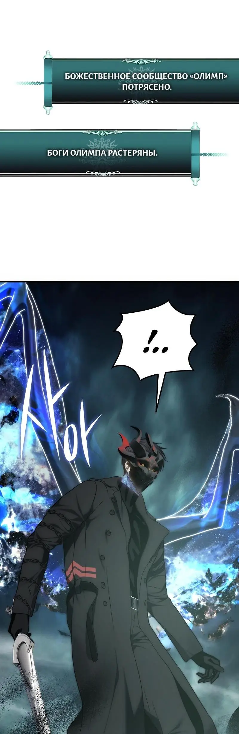 Страница 30 главы 178 манги Ранкер, который живёт второй раз / Second Life Ranker