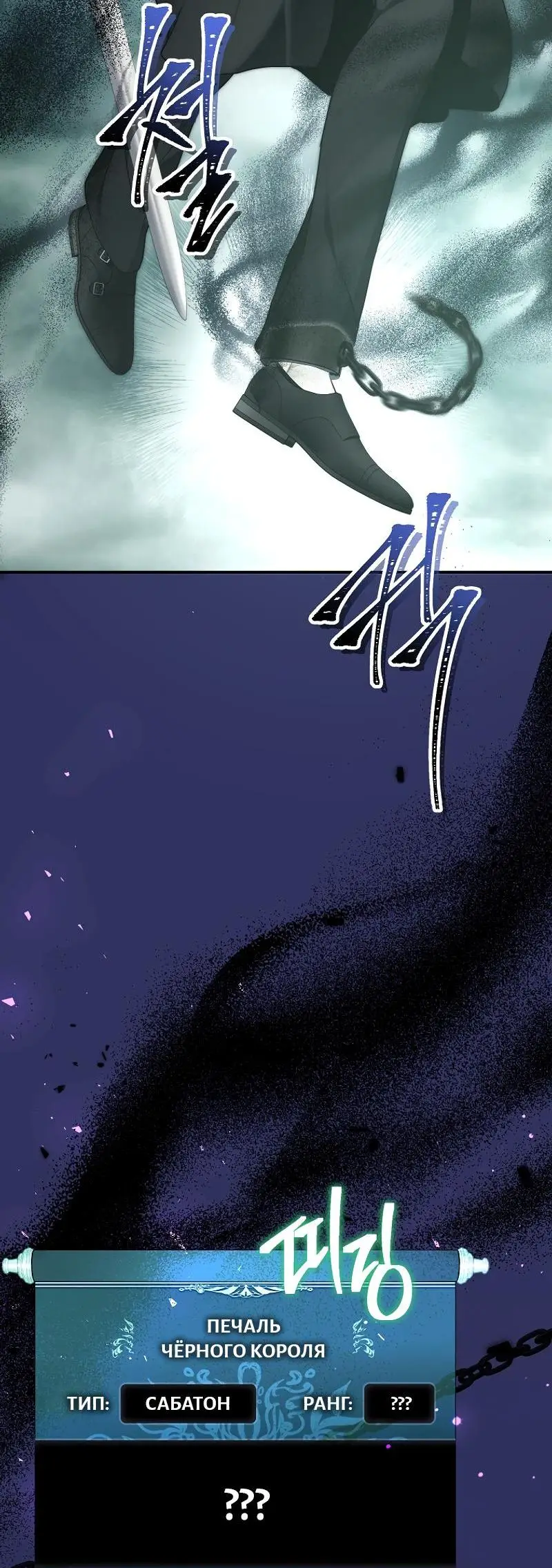 Страница 31 главы 178 манги Ранкер, который живёт второй раз / Second Life Ranker