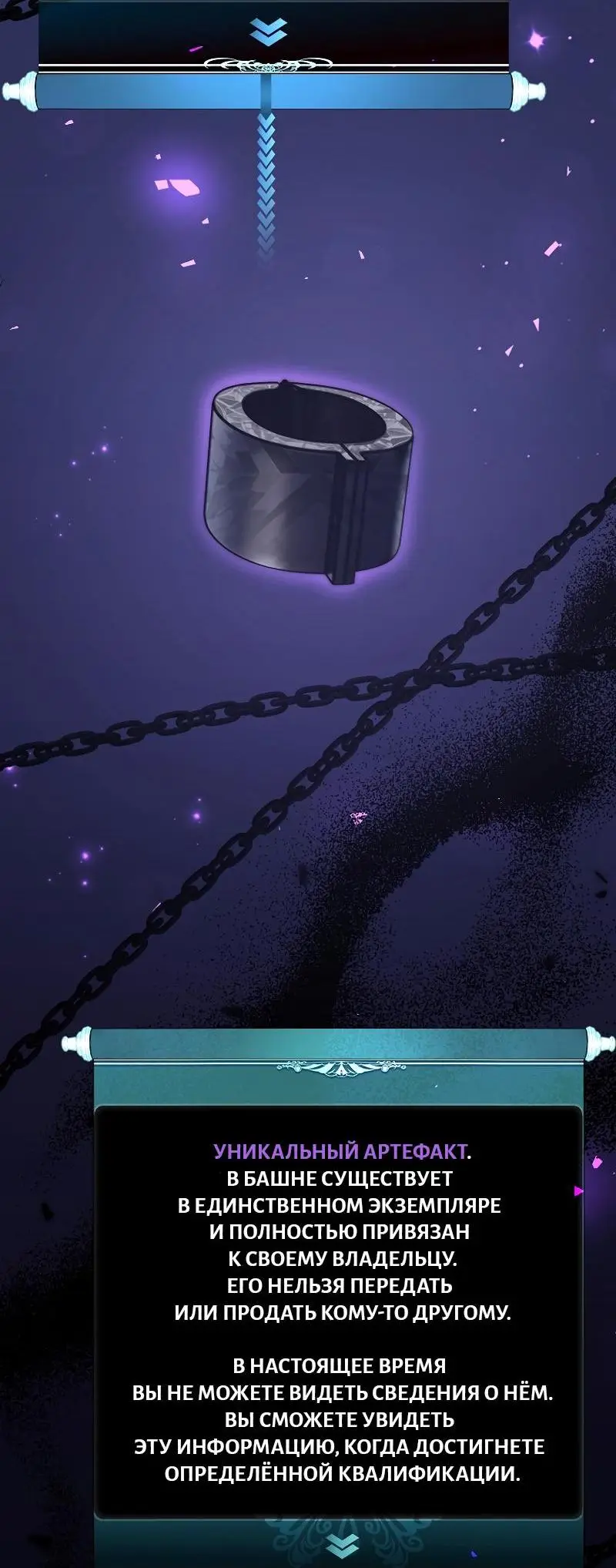 Страница 32 главы 178 манги Ранкер, который живёт второй раз / Second Life Ranker