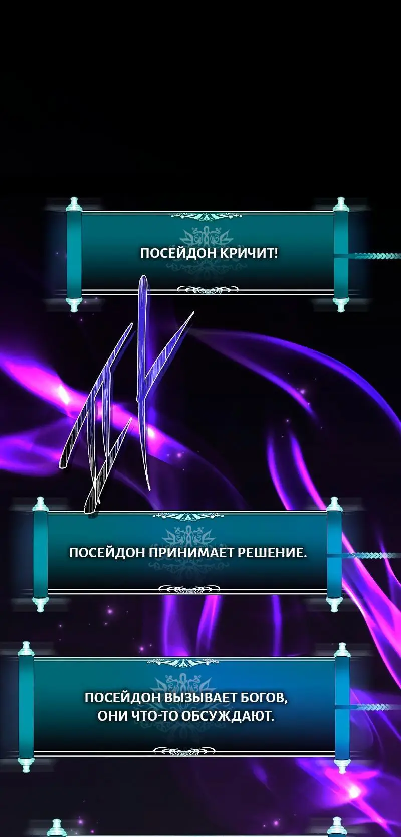 Страница 35 главы 178 манги Ранкер, который живёт второй раз / Second Life Ranker