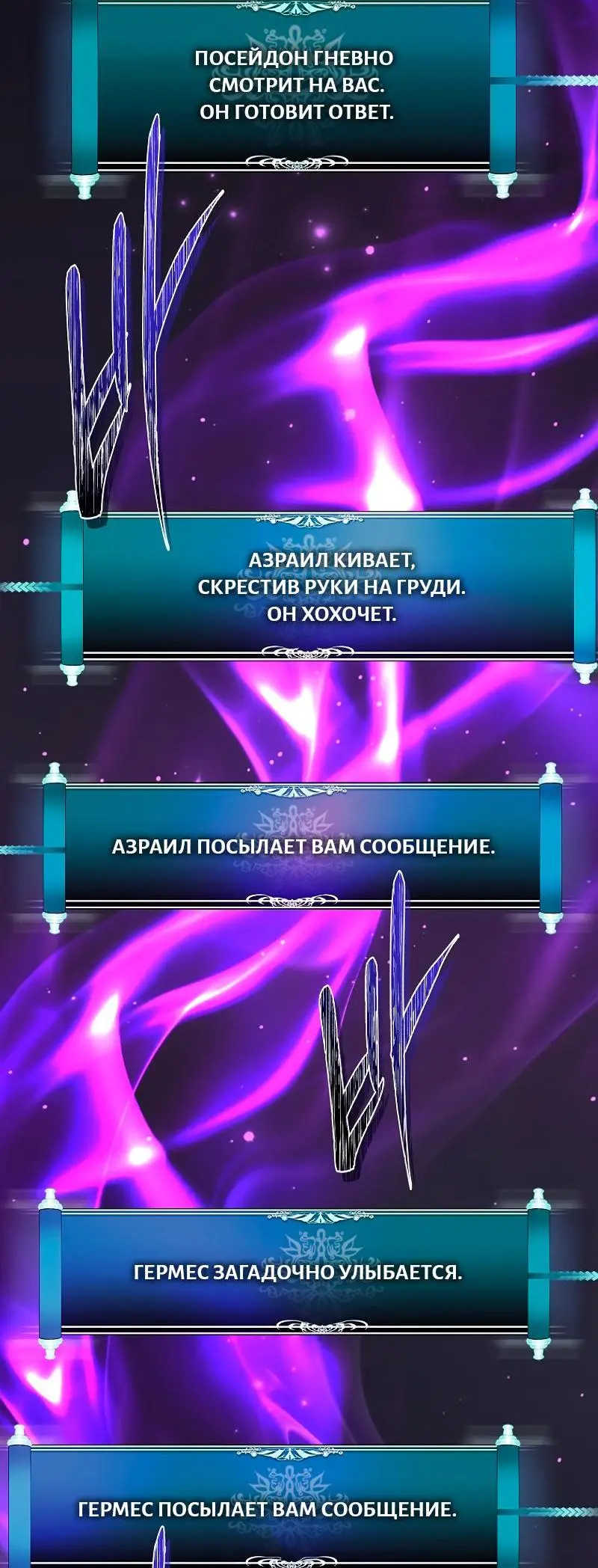 Страница 36 главы 178 манги Ранкер, который живёт второй раз / Second Life Ranker