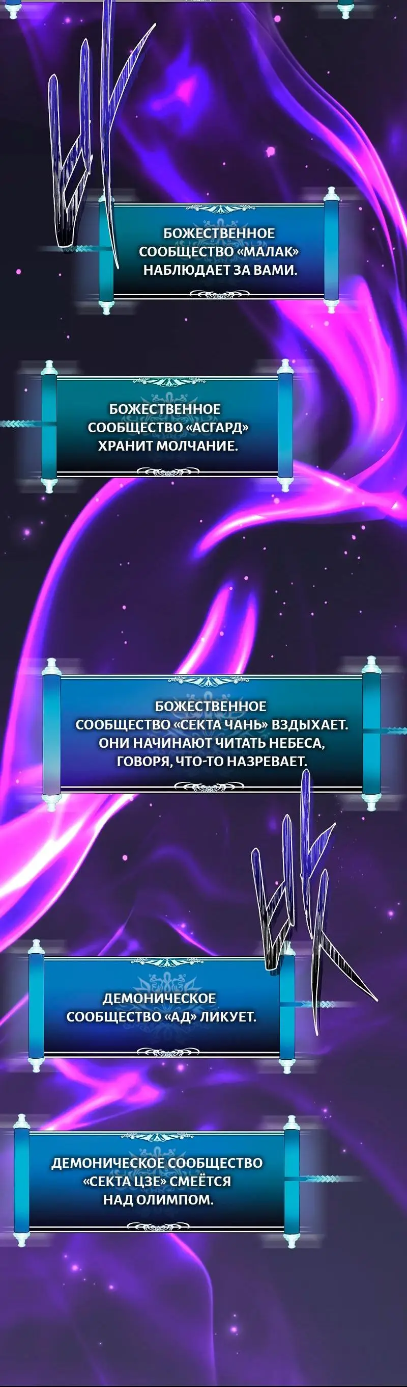 Страница 37 главы 178 манги Ранкер, который живёт второй раз / Second Life Ranker