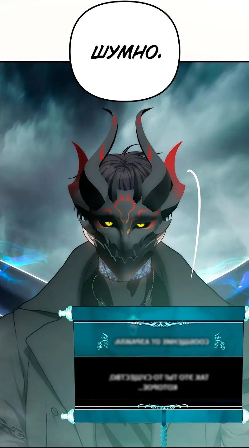 Страница 40 главы 178 манги Ранкер, который живёт второй раз / Second Life Ranker