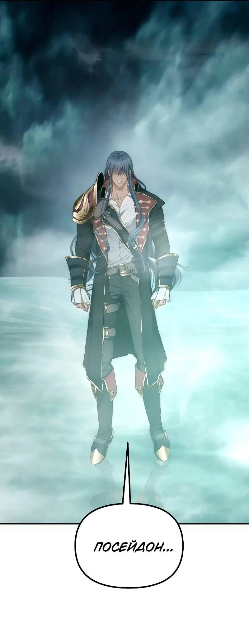 Страница 41 главы 178 манги Ранкер, который живёт второй раз / Second Life Ranker