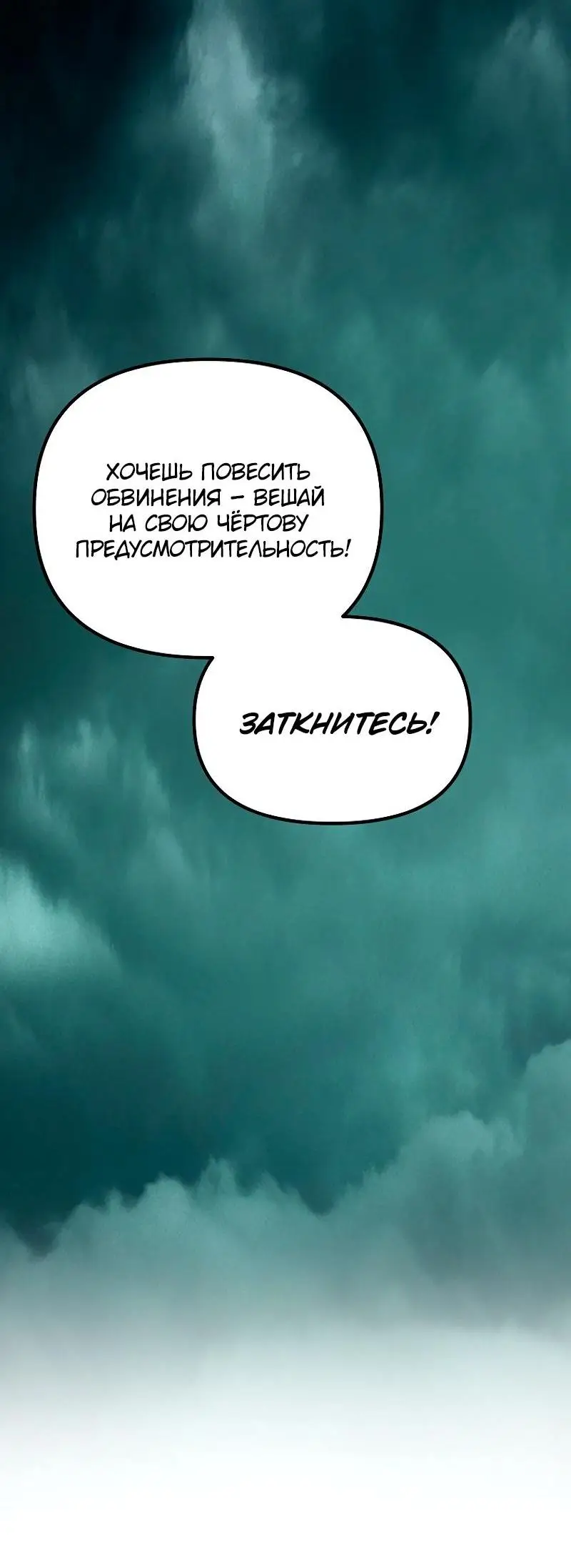 Страница 43 главы 178 манги Ранкер, который живёт второй раз / Second Life Ranker