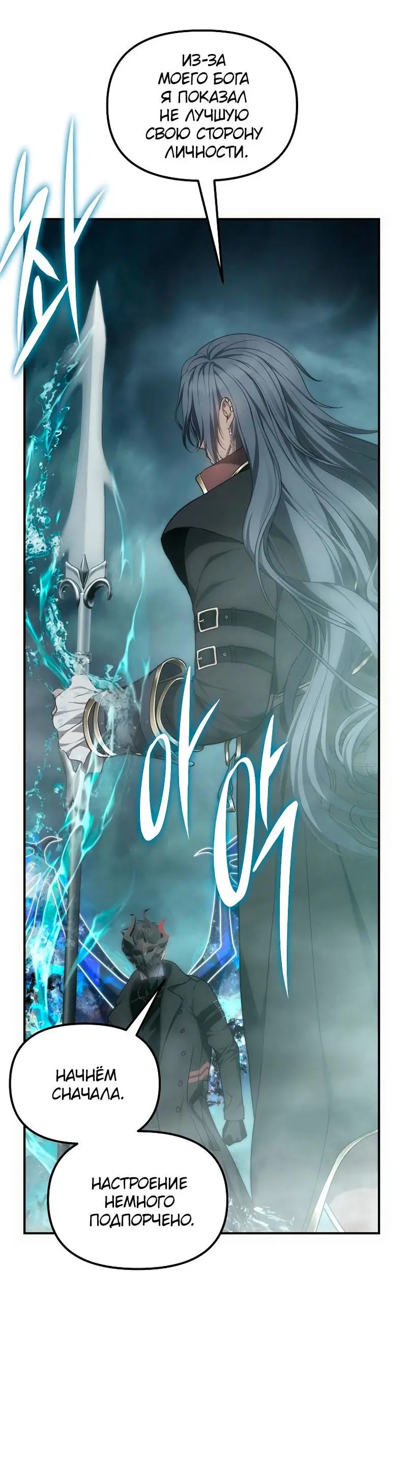 Страница 44 главы 178 манги Ранкер, который живёт второй раз / Second Life Ranker