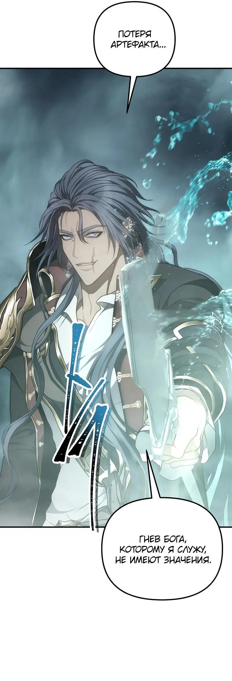 Страница 45 главы 178 манги Ранкер, который живёт второй раз / Second Life Ranker