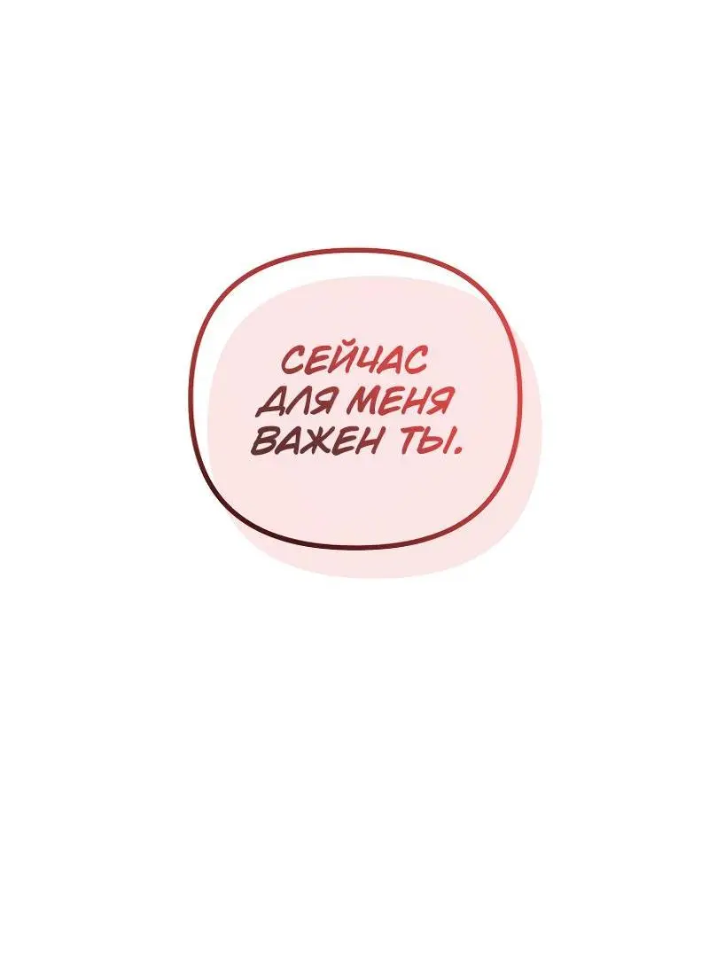 Страница 46 главы 178 манги Ранкер, который живёт второй раз / Second Life Ranker