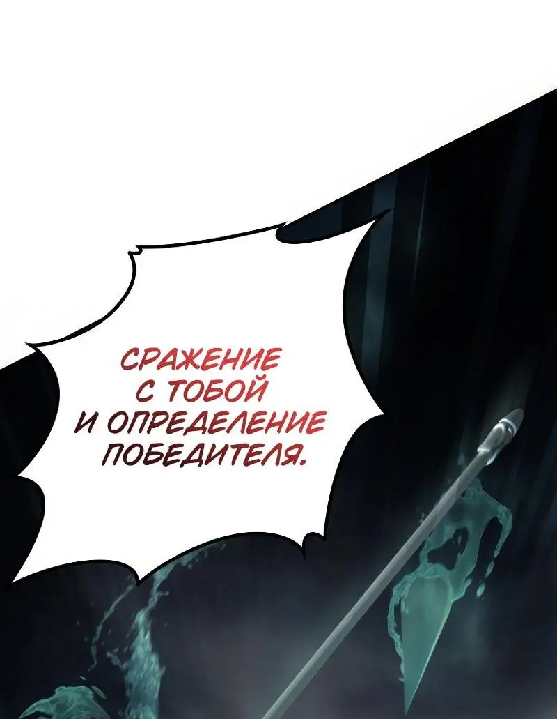 Страница 47 главы 178 манги Ранкер, который живёт второй раз / Second Life Ranker