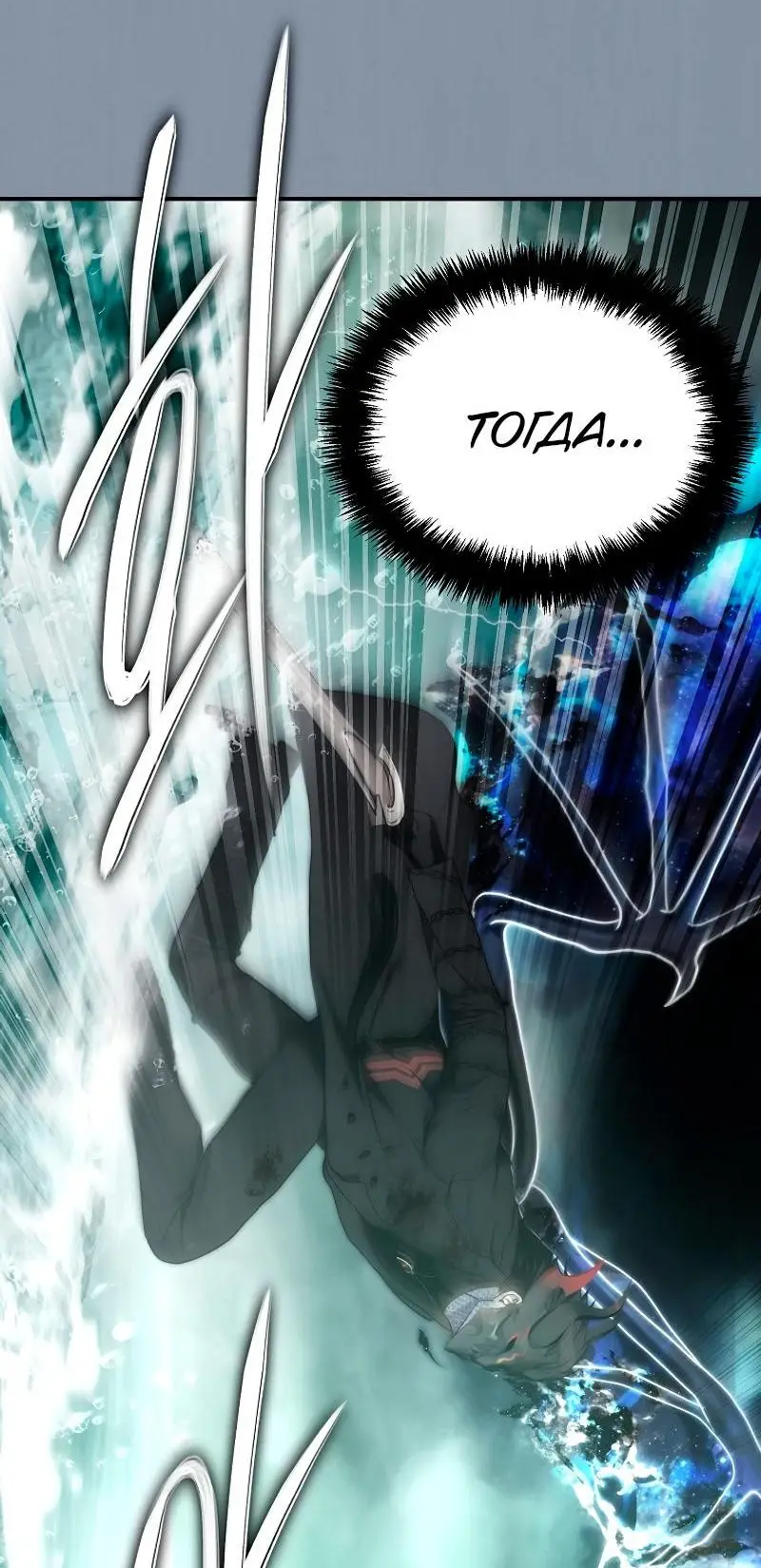 Страница 55 главы 178 манги Ранкер, который живёт второй раз / Second Life Ranker