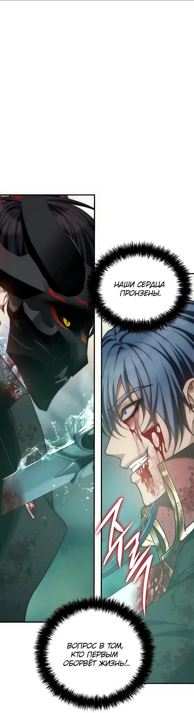 Страница 58 главы 178 манги Ранкер, который живёт второй раз / Second Life Ranker