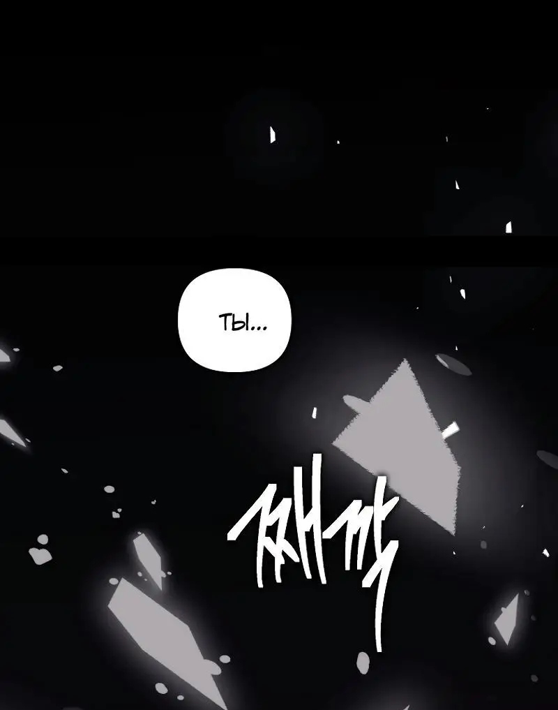 Страница 62 главы 178 манги Ранкер, который живёт второй раз / Second Life Ranker