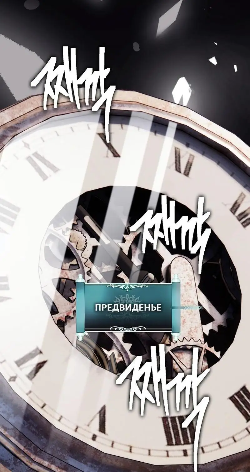 Страница 63 главы 178 манги Ранкер, который живёт второй раз / Second Life Ranker