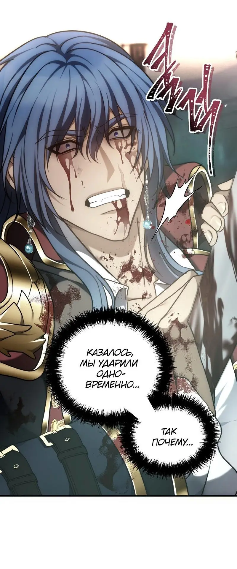 Страница 66 главы 178 манги Ранкер, который живёт второй раз / Second Life Ranker
