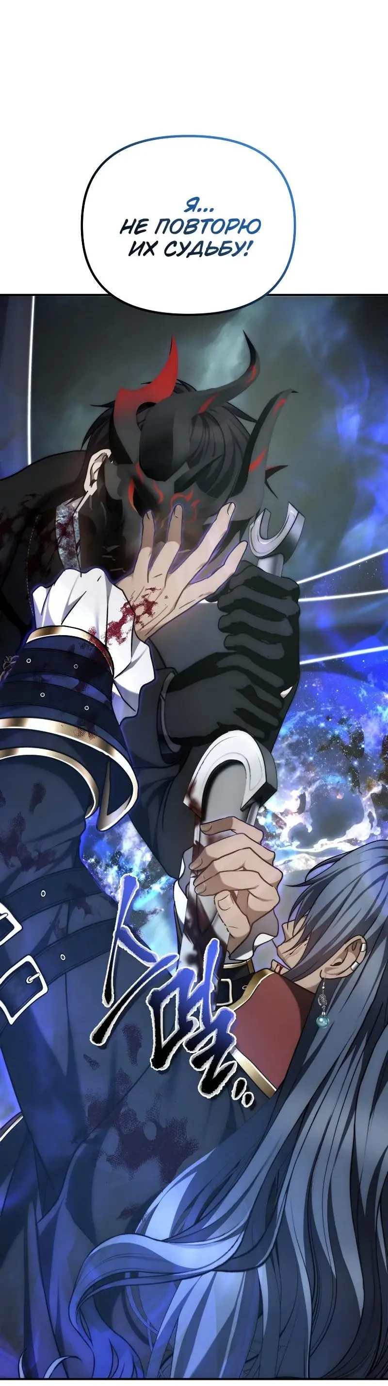 Страница 69 главы 178 манги Ранкер, который живёт второй раз / Second Life Ranker