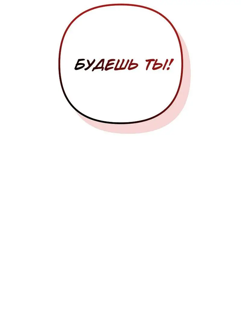 Страница 74 главы 178 манги Ранкер, который живёт второй раз / Second Life Ranker