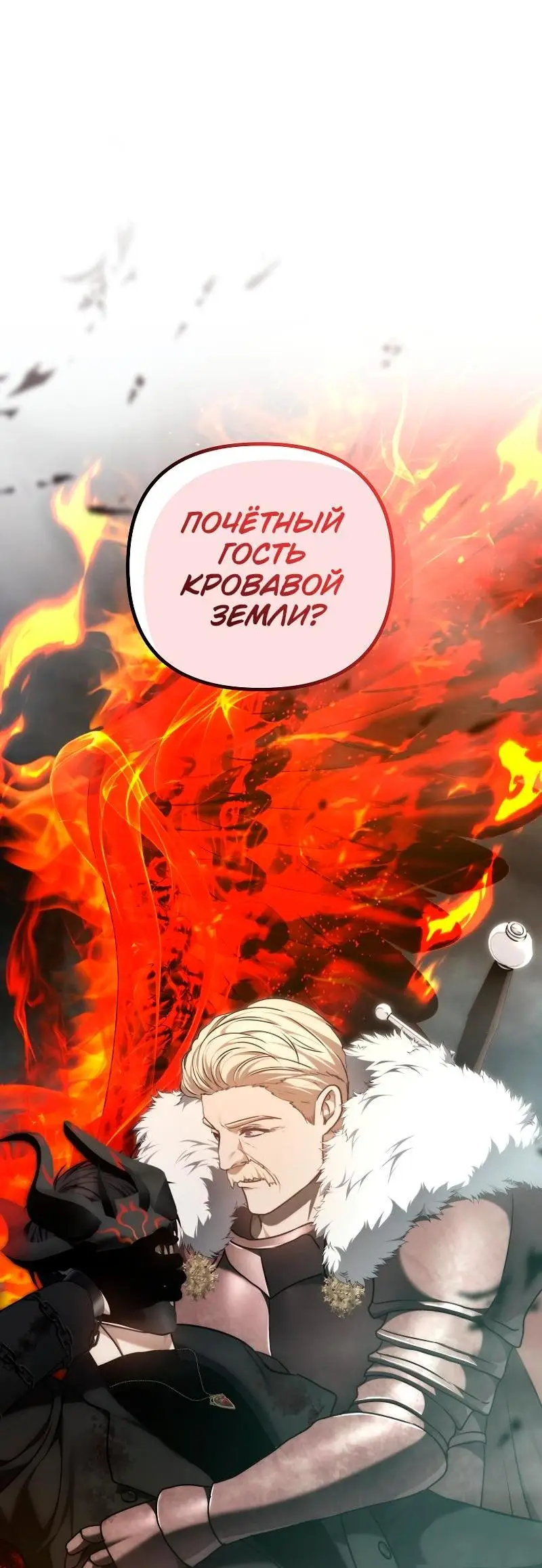 Страница 88 главы 178 манги Ранкер, который живёт второй раз / Second Life Ranker