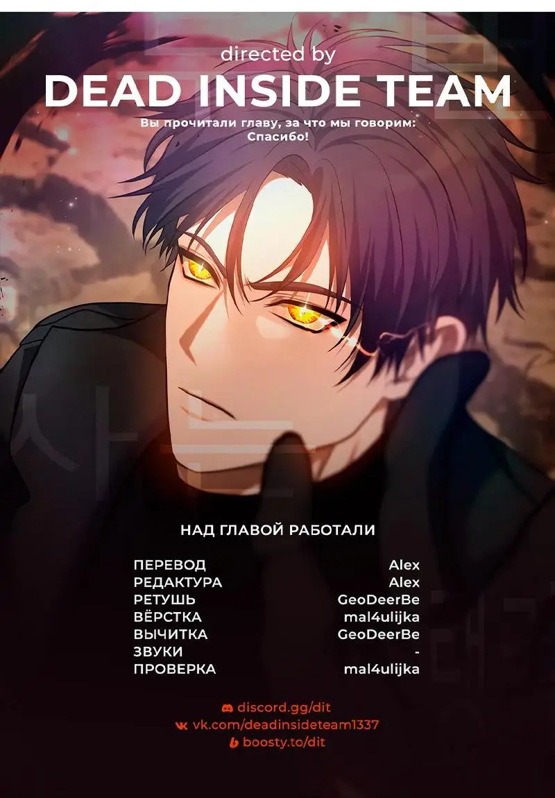 Страница 92 главы 178 манги Ранкер, который живёт второй раз / Second Life Ranker