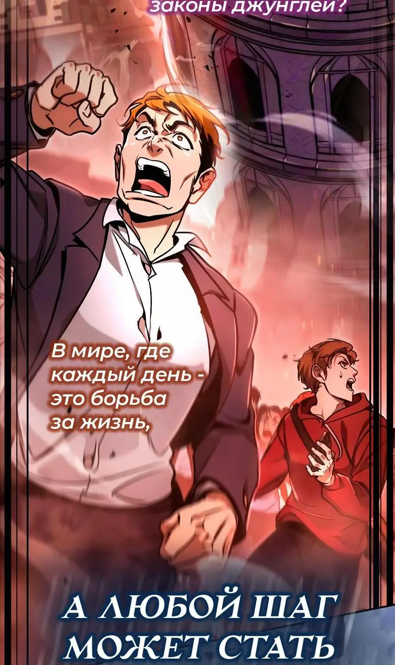 Страница 98 главы 178 манги Ранкер, который живёт второй раз / Second Life Ranker