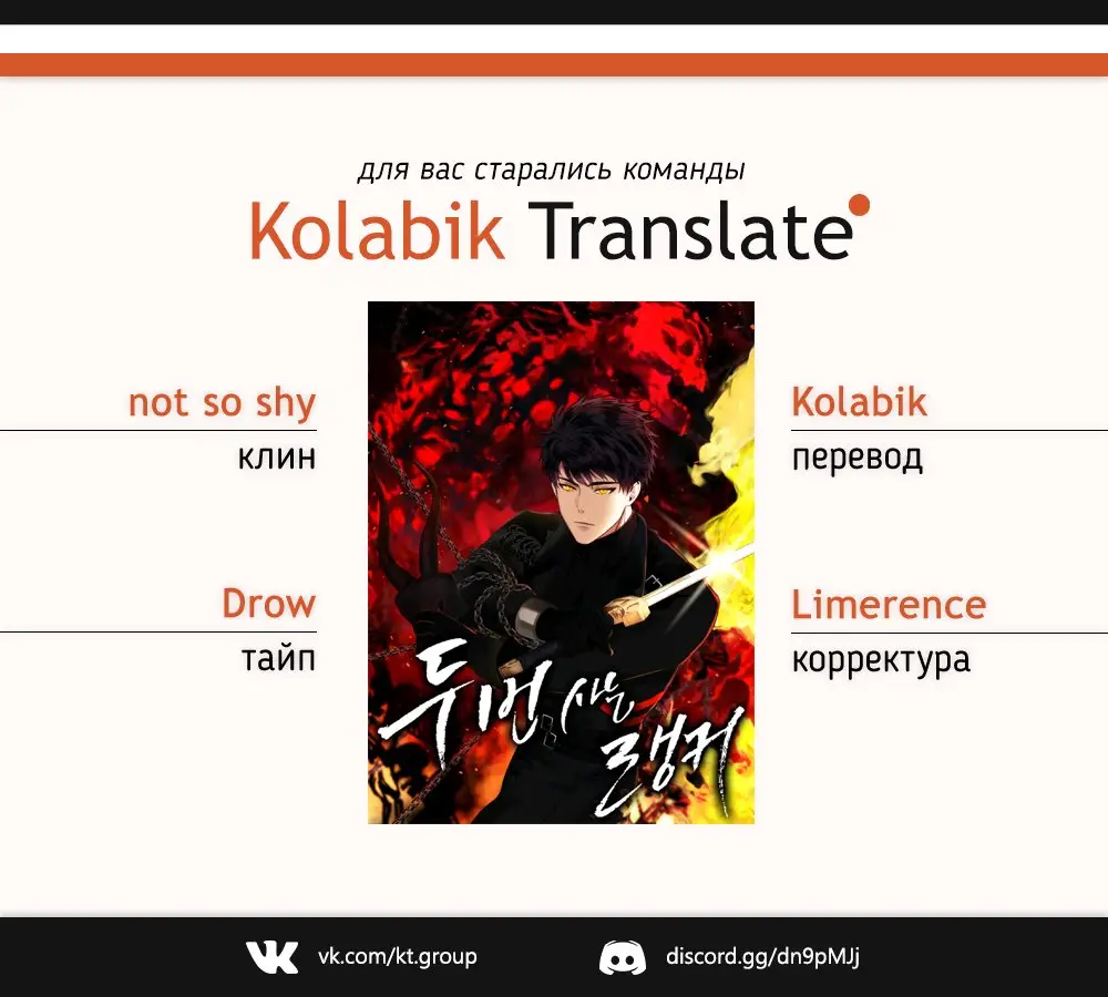 Страница 7 главы 66 манги Ранкер, который живёт второй раз / Second Life Ranker