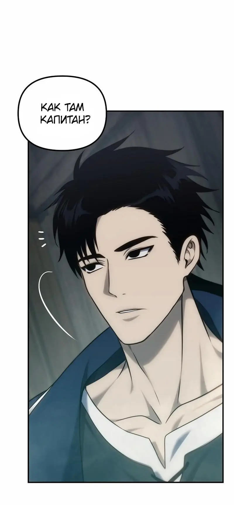 Страница 4 главы 184 манги Ранкер, который живёт второй раз / Second Life Ranker