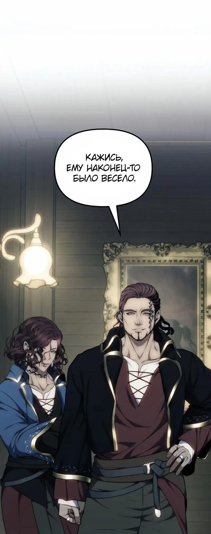 Страница 5 главы 184 манги Ранкер, который живёт второй раз / Second Life Ranker