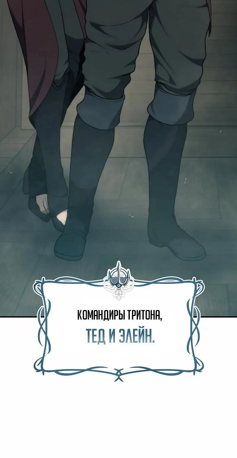 Страница 6 главы 184 манги Ранкер, который живёт второй раз / Second Life Ranker