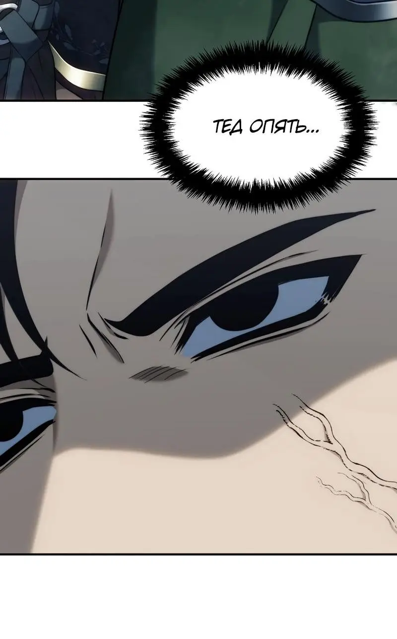 Страница 11 главы 184 манги Ранкер, который живёт второй раз / Second Life Ranker