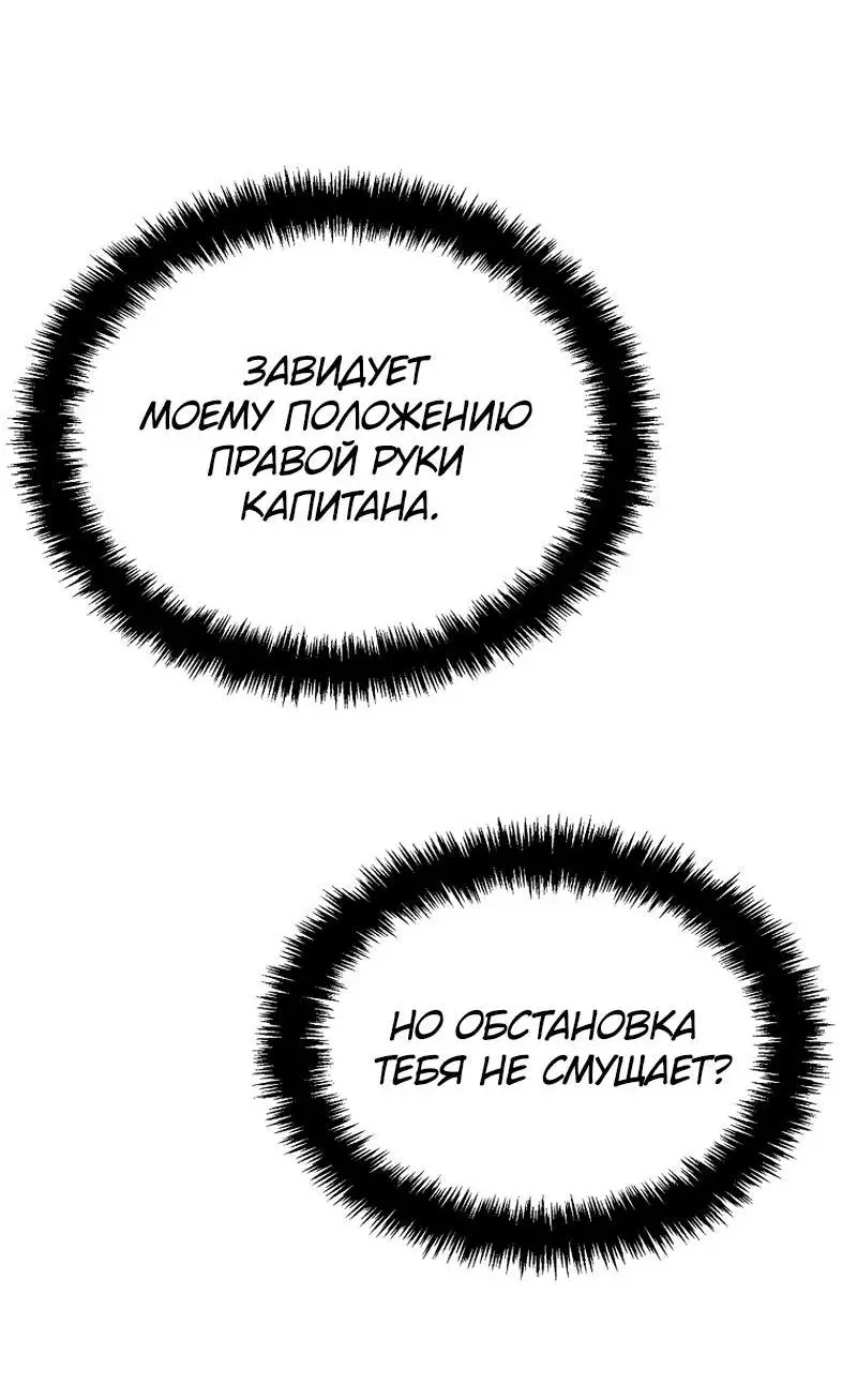Страница 12 главы 184 манги Ранкер, который живёт второй раз / Second Life Ranker