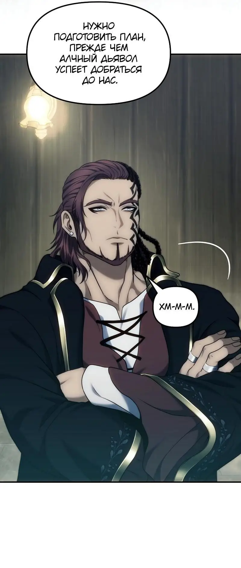 Страница 16 главы 184 манги Ранкер, который живёт второй раз / Second Life Ranker