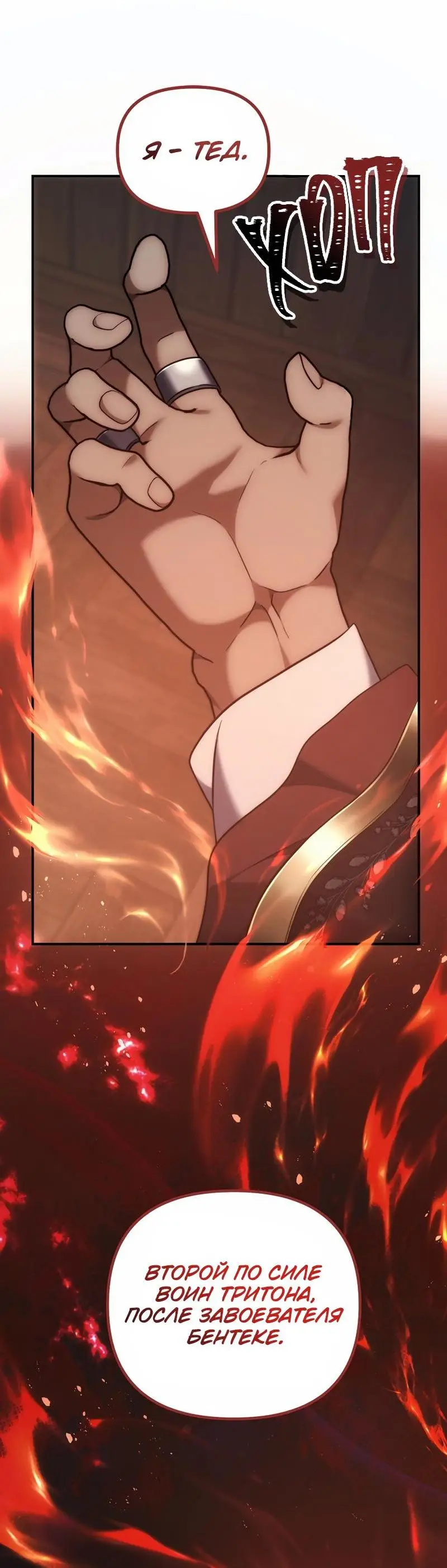 Страница 20 главы 184 манги Ранкер, который живёт второй раз / Second Life Ranker