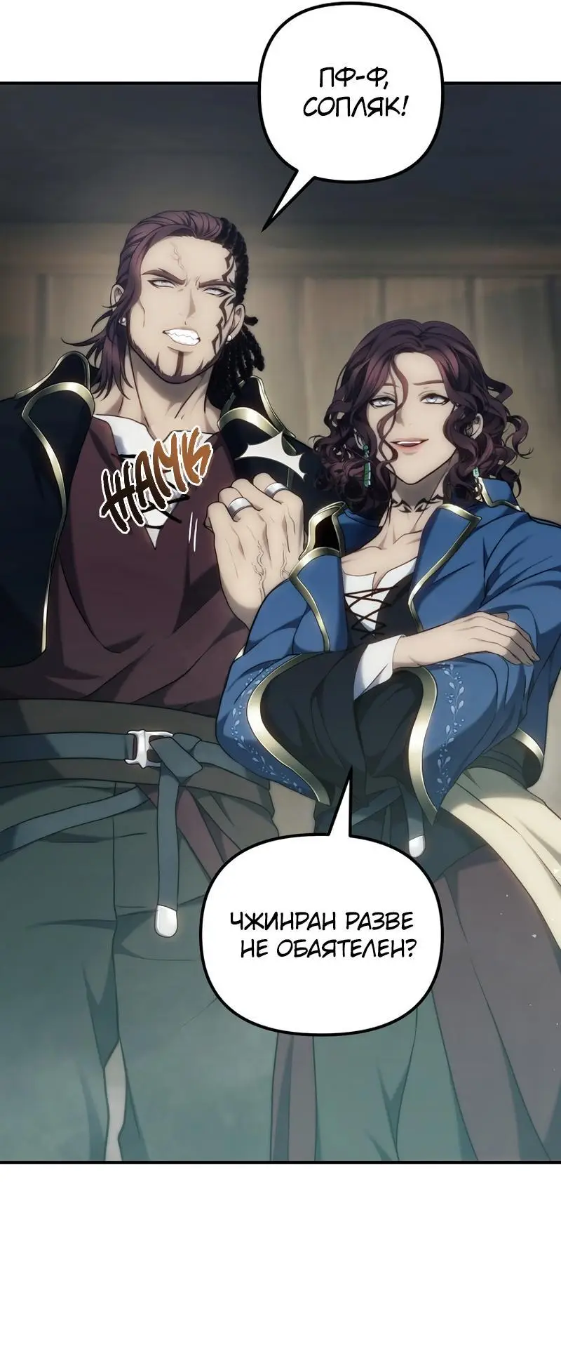 Страница 26 главы 184 манги Ранкер, который живёт второй раз / Second Life Ranker