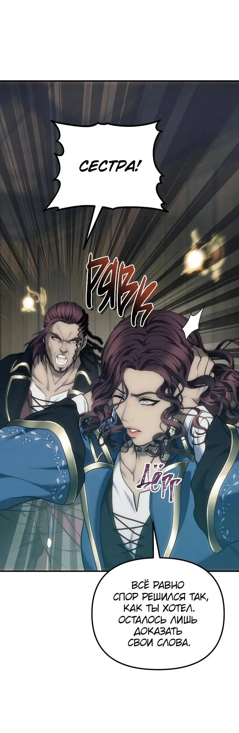 Страница 27 главы 184 манги Ранкер, который живёт второй раз / Second Life Ranker